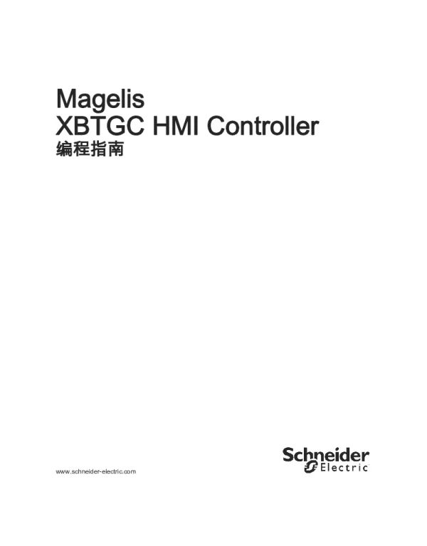 施耐德MagelisXBTGCHMIController编程指南