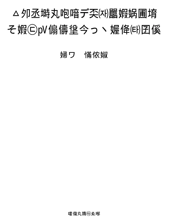 常用低压电器设备标准工程图集_臧广州2004