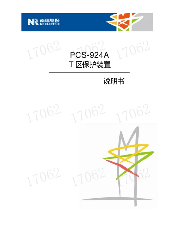 PCS-924A_X_说明书_国内中文_国内标准版_X_R1.00