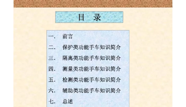 KYN高压柜各种手车简介