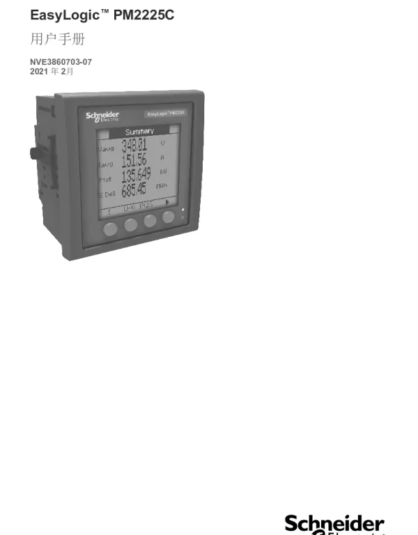 施耐德EasyLogicPM2225用户手册