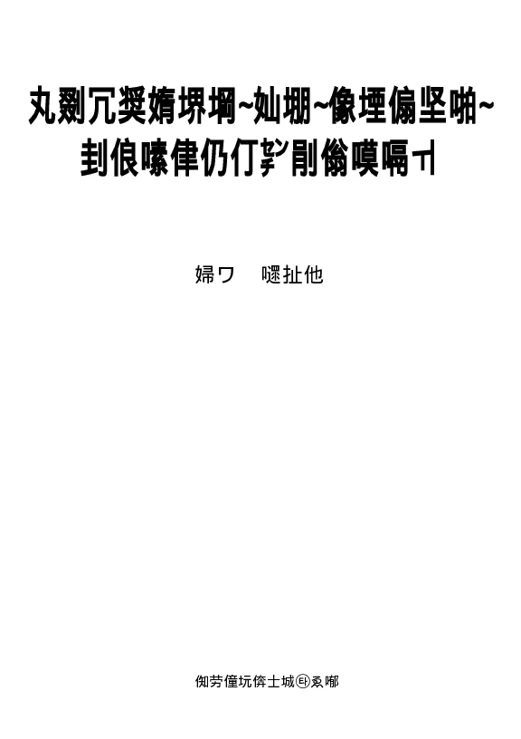 电力绝缘子选型、运行、检修及污闪、雷害事故防范处理技术手册