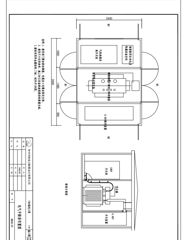 10kV箱变套图图纸