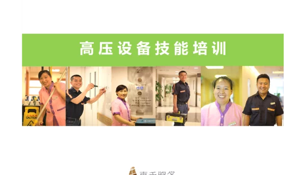 高压设备及倒闸操作相关知识