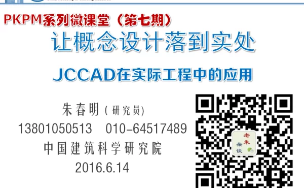 让概念设计落到实处
