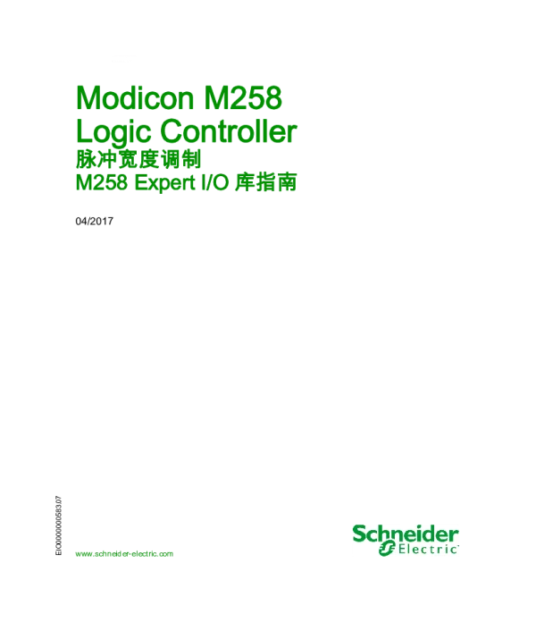 施耐德ModiconM258LogicController-脉冲宽度调制M258专用I_O库指南