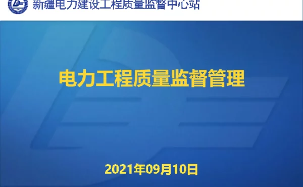 线路工程转序问题解疑