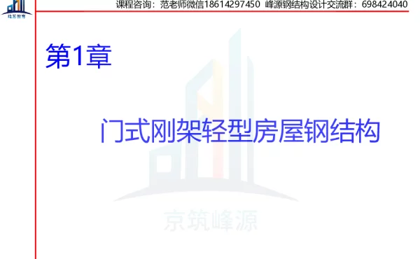2022-门式刚架A (无吊车)22.10.24