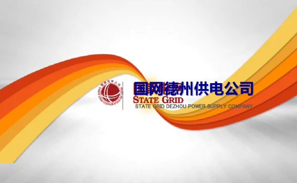 管理创新成果报告-建设“高、精、尖”市县一体化