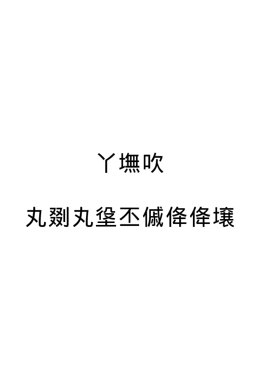 电力电缆电线及附件生产加工工艺与质量检测标准实用手册