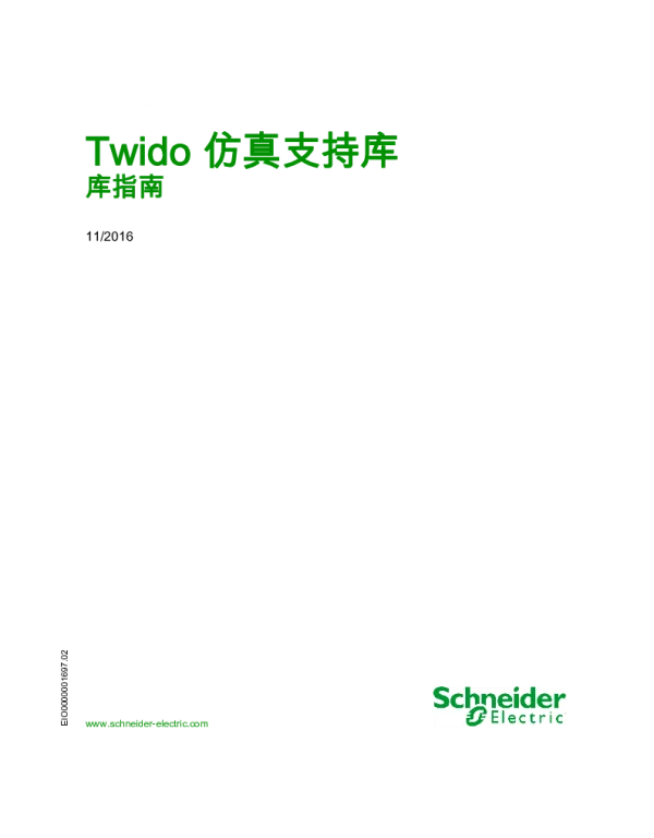 施耐德Twido仿真支持库库指南